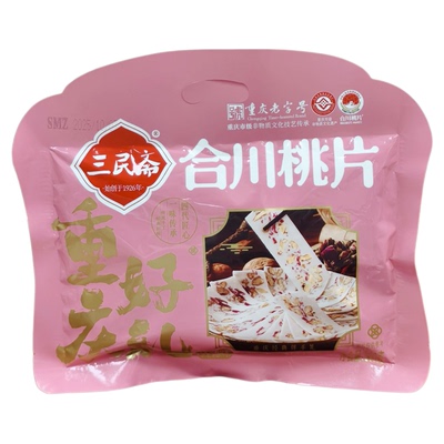 合川三民斋桃片玫瑰味桃片糕