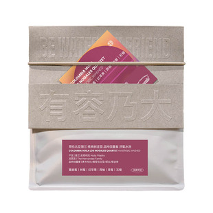 有容乃大哥伦核桃树庄园品种四重奏QUARTET厌氧水洗浅焙手冲咖啡