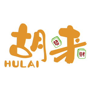 棋牌室装饰画网红麻将馆房主题包厢间贴艺布置文化背景墙面摆件
