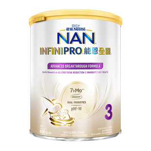 Nestle NAN雀巢能恩全护3段800g 7HMO适度水解蛋白婴幼儿奶粉