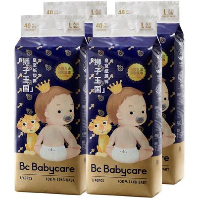 babycare纸尿裤超薄透气皇室任选