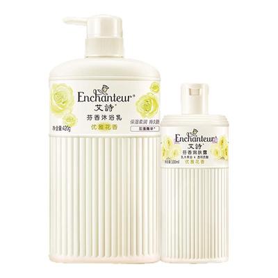 【百亿】艾诗香氛沐浴露优雅花香持久留香润肤露保湿补水滋润套装