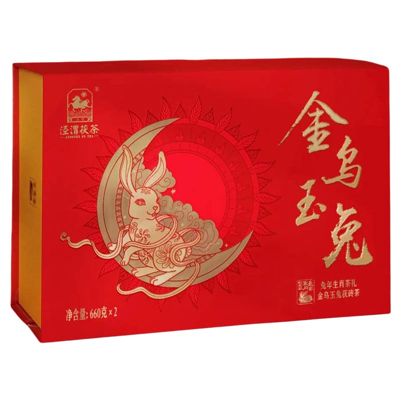 泾渭茯茶茯茶纪念生肖收藏茯砖茶
