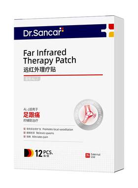 二类器械认证-德国专研足跟贴