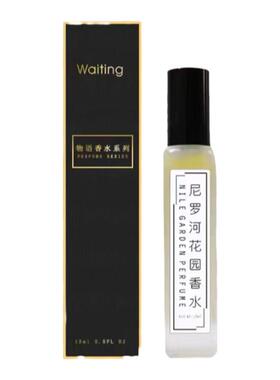 waiting15ml花香清新
