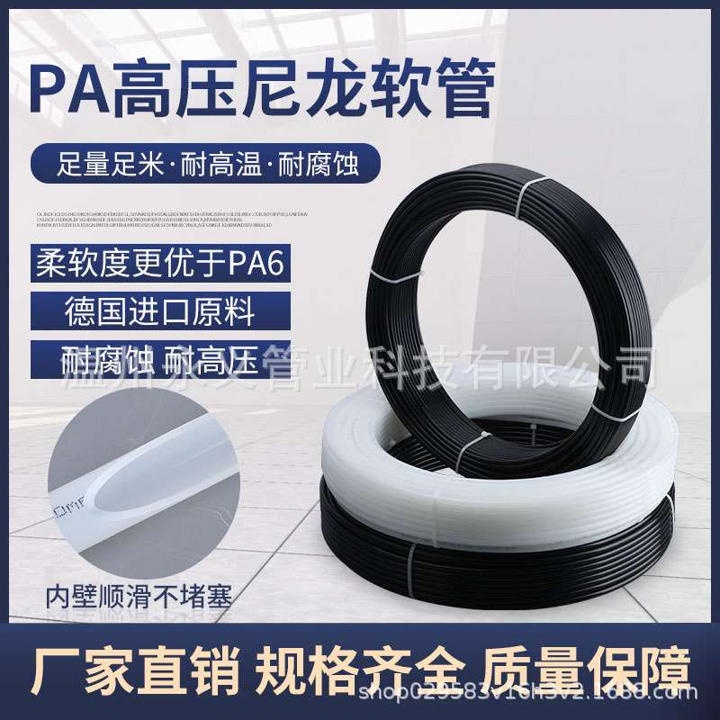 17PA12管PA12-6尼龙管耐高温高压尼龙软管尼龙PA12-6气管