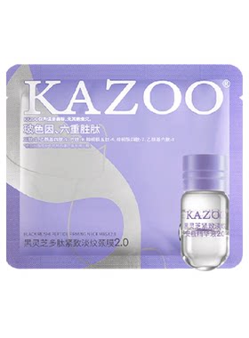 KAZOO可逐颈膜抗皱紧淡化颈纹