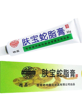 老中医15克成人肤宝膏