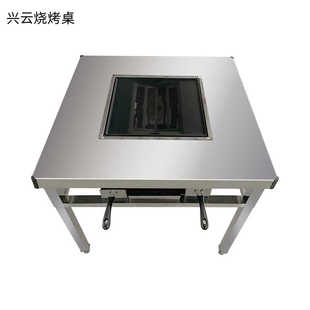 贵州小豆腐无烟烧烤桌不锈钢木炭烧烤桌子烧烤店无烟炭烤自助桌