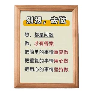 行动力别想去做养成好习惯励志相框摆台房间办公室坚持自律摆件