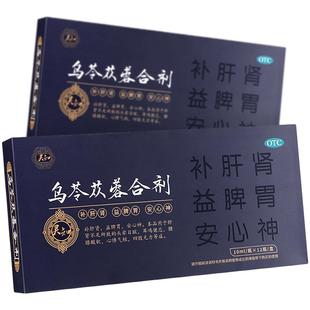 灵知 乌苓苁蓉合剂12瓶补肝肾不足安心神正品乌苓苁蓉胶囊口服液