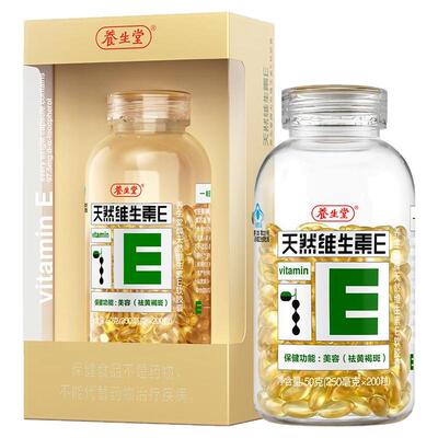养生堂天然维生素e胶囊400粒官方