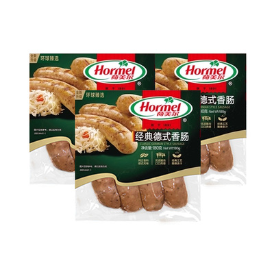 荷美尔德式烤肠德国风味脆皮烤肠