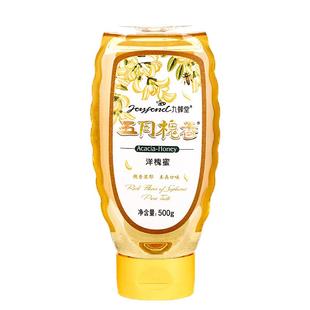 九蜂堂五月槐香洋槐蜂蜜纯正天然小包装便携槐花蜜蜂巢土蜂蜜正品