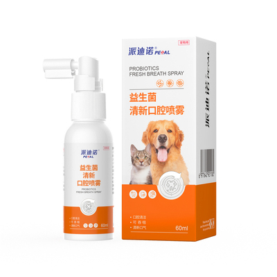 派迪诺猫咪口腔清洁宠物口腔喷雾