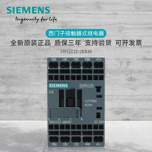 议价3RH2122-2BB40原装西门子辅助接触器3RH21 22-2BB4O 3RH21222