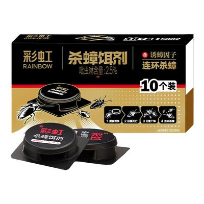 Rainbow彩虹杀蟑饵剂强力灭除