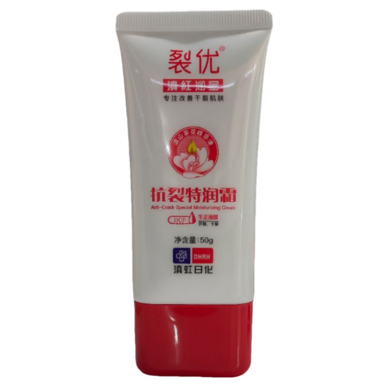 滇红润宝抗裂特润霜防裂霜