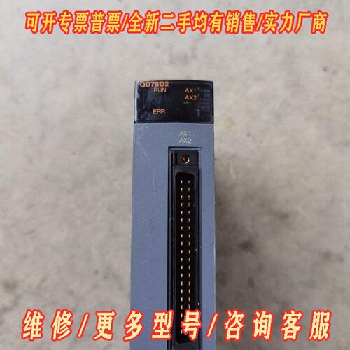 三菱定位模块QD75D2成色如图功能完好实物拍摄二议价维修