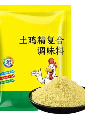鸡精家用提鲜鸡精味精炒菜炖汤