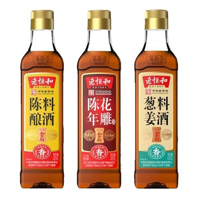 老恒和陈年花雕葱姜陈酿料酒420