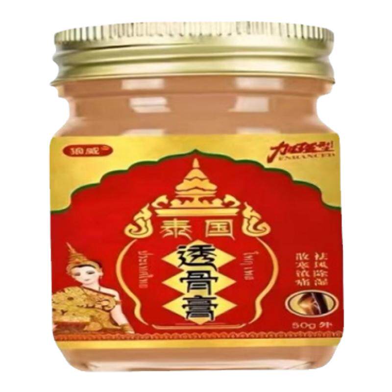 止痛特效药膏治膝盖疼痛专用药颈肩腰腿关节疼痛老寒腿贴膏药神器
