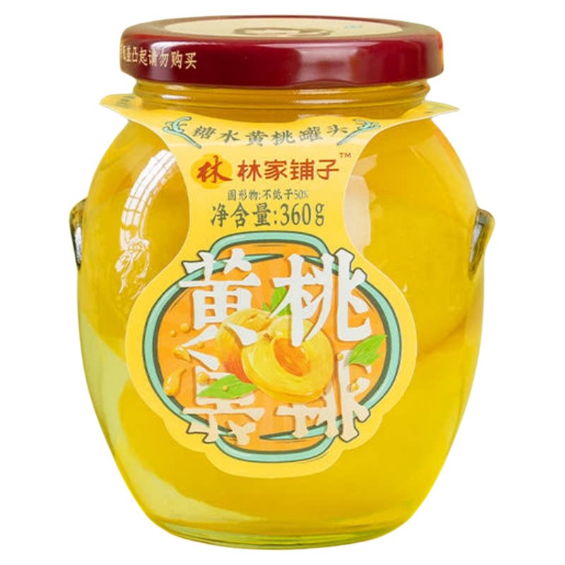林家铺子糖水黄桃罐头荔枝草莓