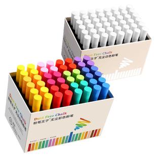 黑板报专用粉笔无尘无毒儿童不脏手彩色鲜艳粉笔教师专用黑板擦2026黑板家用红色黑色画黑板报粉笔王子可擦