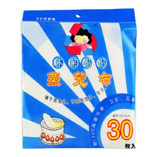 台湾进口环保妈妈无纺布防粘蒸笼布垫圆形不粘包子垫蒸馒头点心垫