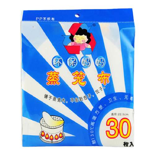 台湾进口环保妈妈无纺布防粘蒸笼布垫圆形不粘包子垫蒸馒头点心垫