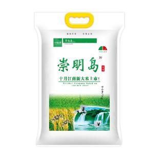 2025新米崇明岛新米十月江南大米5kg（10斤）糯软香米含胚芽米