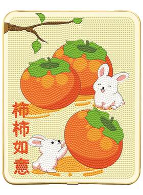 蒂彩柿柿如意手工diy钻石画摆台