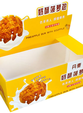 丹麦奶酥菠萝包点心包装盒