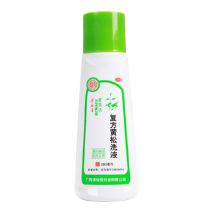 肤阴洁复方黄松洗液280ml/瓶源安堂正品官方旗舰店冲洗器