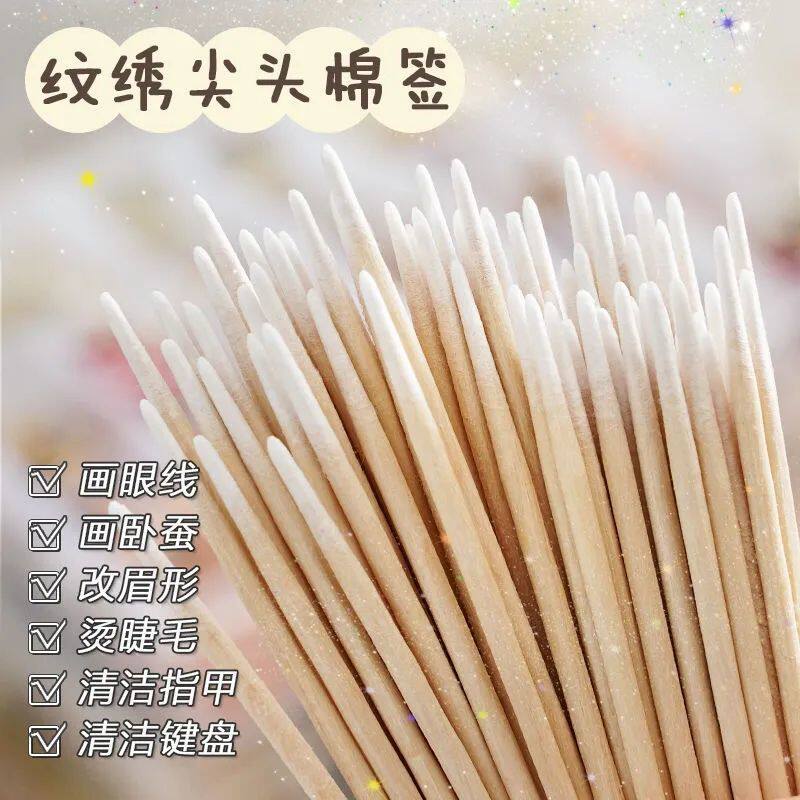 美甲防溢胶棉签细小头美甲店专用甲面清洁工具多功能擦溢甲胶棉签