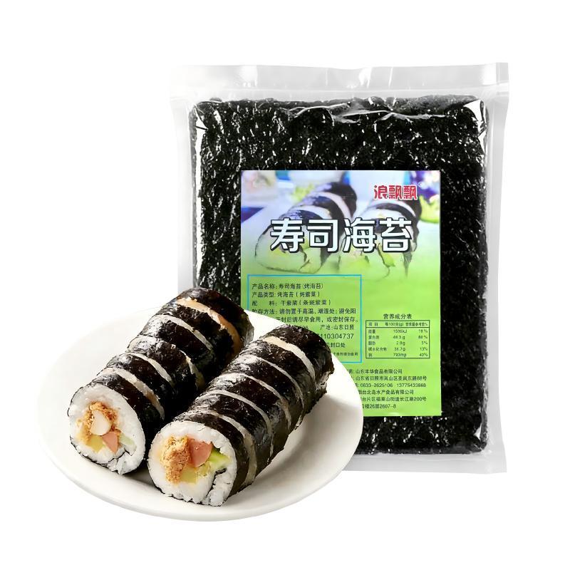 寿司材料食材全套配料饭团海苔台湾紫菜包饭工具商用摆摊休闲肉松