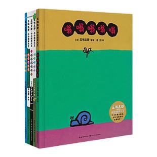 【16开精装硬壳大书】五味太郎小小故事大王全套5册海豚绘本花园3-6岁宝宝亲子互动共读爱上表达绘本幼儿童睡前图画故事书籍