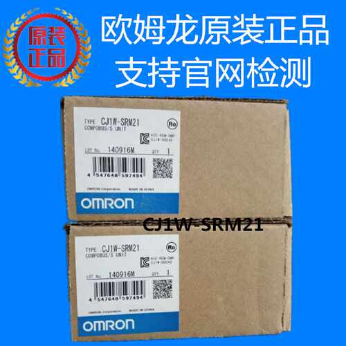 议价CJ1W-SRM21欧姆龙 CJ1W系列 OMRON CompoBus/s主站单元SRM21