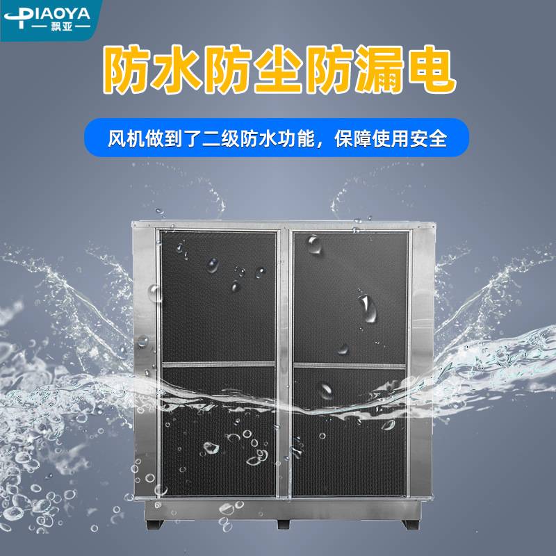 飘亚304不锈钢工业冷风机挂壁式商用大型工厂车间降温201环保空调