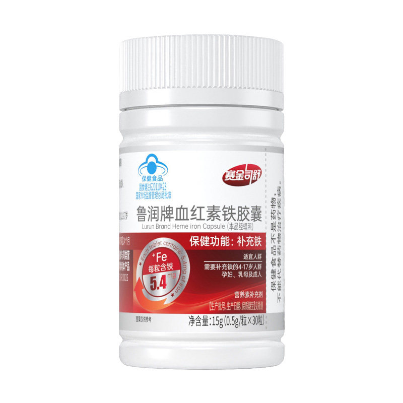 鲁润牌血红素铁胶囊补充铁滋补保健品