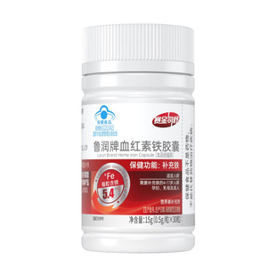 鲁润牌血红素铁胶囊补充铁滋补保健品