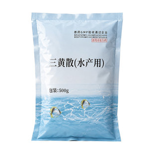 三黄散五黄散粉水产养殖鱼虾蟹塘解毒腐烂鳃身肠炎赤皮保护肝利胆