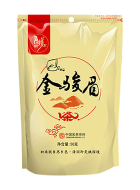 邑境金骏眉便携拉链锁鲜
