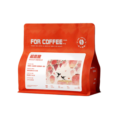 四人七夕相思酿秋冬浪漫青提精品哥伦比亚拼配浅烘手冲冷萃咖啡豆