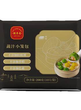 新丰名小吃猪肉小笼包5袋50只