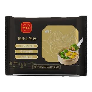 【支持闪购】新丰名小吃猪肉小笼包速冻早餐蔬汁鲜肉死面加热即食