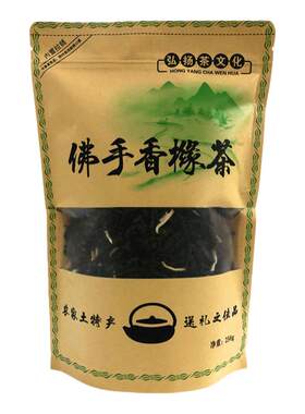 佛手香橼茶高山优质甘甜茶叶