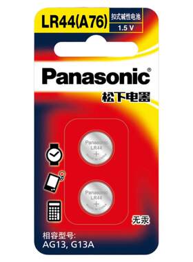 松下碱性计算器日本批发纽扣电池