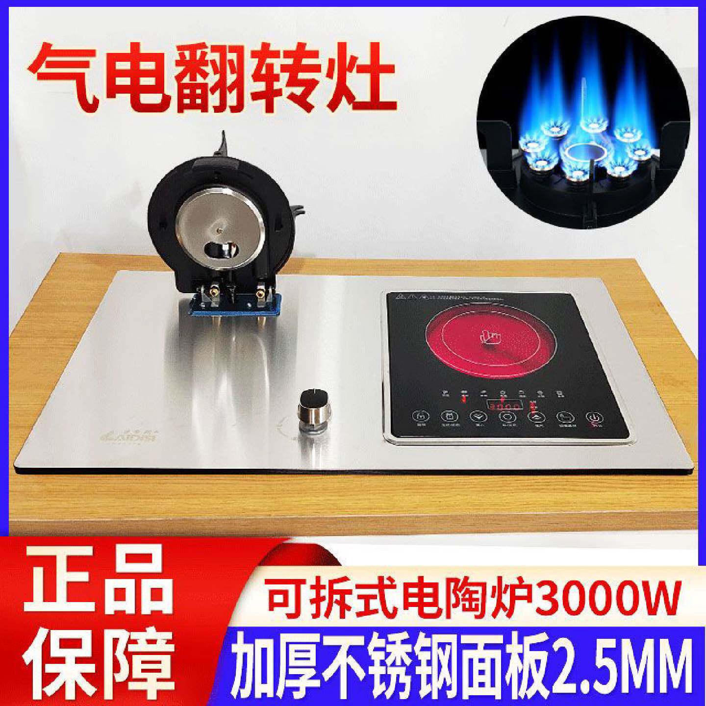 气电两用燃气灶翻转灶不锈钢燃气灶台式翻转猛火嵌入式气电一体灶