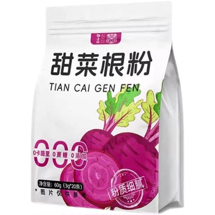 冻干纯甜菜根粉汁官方旗舰店有机膳食纤维天然无蔗糖冲饮代餐粉